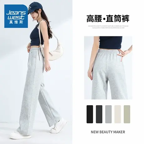 KMV真维斯高腰窄版直筒裤女2025新款秋季显瘦宽松休闲垂感阔腿裤商品大图