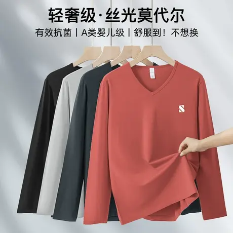 莫代尔长袖t恤男装抗菌防螨秋冬内搭打底衫潮流印花小衫V领上衣服商品大图