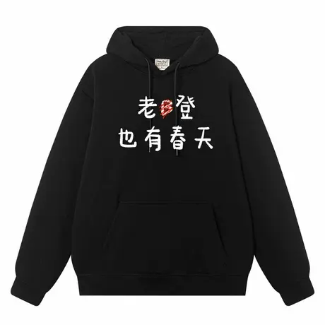秀洛老登 也有春天 秋冬新款连帽卫衣商品大图