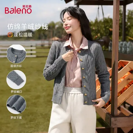 班尼路针织衫女款秋季绞花设计感小众开衫气质好看休闲百搭毛衣Q商品大图