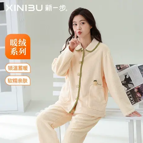 新一步甜美暖绒开衫睡衣女包边防风娃娃领加厚冬天珊瑚绒家居服商品大图