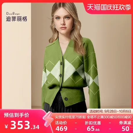 迪菲丽格2023冬季新款设计感复古菱格V领针织纽扣开衫外套上衣女图片