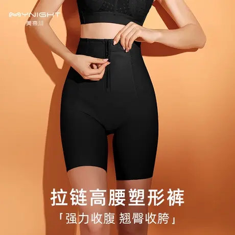 美奈川高腰收腹裤收小肚子强力塑形提臀内裤女翘臀束腰收胯美体裤商品大图
