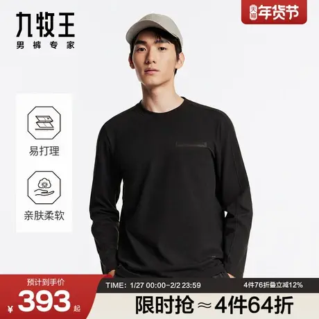 九牧王男装秋冬新款长袖T恤圆领商务上衣户外内搭亲肤易打理商品大图