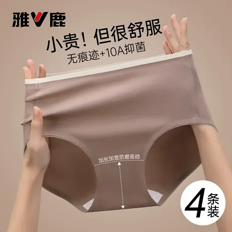 雅鹿内裤女士无痕中腰纯棉抗菌舒适透气2026新款少女生三角短裤头商品大图