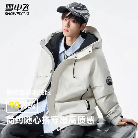 雪中飞男士羽绒服外套男2025新款冬季防寒保暖连帽户外工装大口袋商品大图
