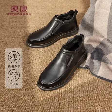 奥康 2025冬季新款男鞋棉鞋乐福鞋加绒保暖皮鞋防滑百搭高帮鞋商品大图