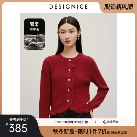 迪赛尼斯2023年冬季新款红色软糯羊毛开衫外搭短款长袖圆领毛衣女图片