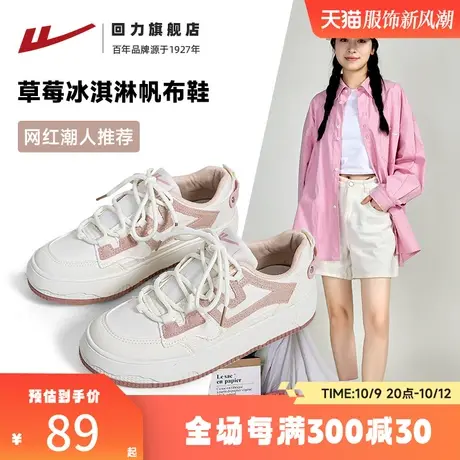回力帆布鞋女鞋2023秋季新款休闲运动鞋小众设计鞋子百搭学生板鞋商品大图