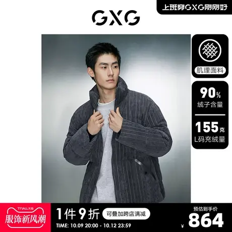 GXG男装 多色灯芯绒羽绒服男潮流复古立领面包服保暖外套23冬新品商品大图