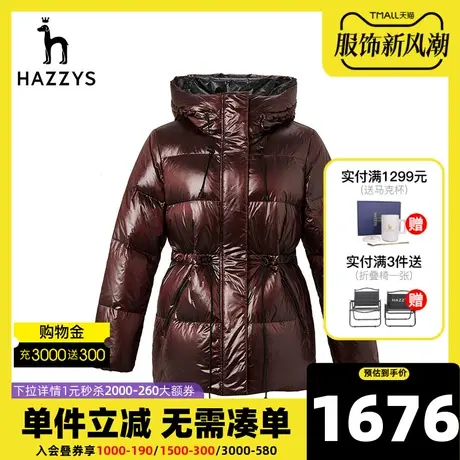 Hazzys哈吉斯连帽短款羽绒服女士2021年冬季新款酒红色品牌外套潮图片