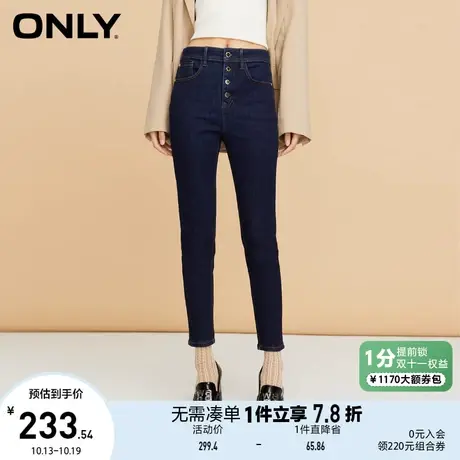 ONLY奥莱春夏高腰多粒扣显瘦紧身小裤九分牛仔裤女商品大图