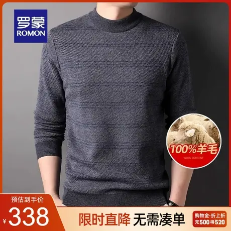 【纯羊毛】罗蒙男士圆领条纹针织衫2023秋冬新款休闲加厚保暖毛衣图片