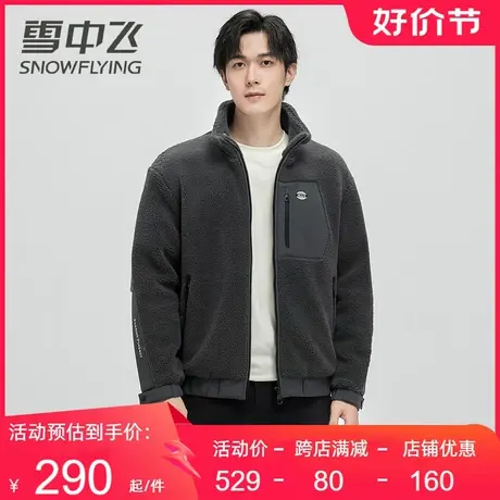 雪中飞夹克男羽绒内胆加厚户外内搭保暖防寒服装立领摇粒绒外套男商品大图