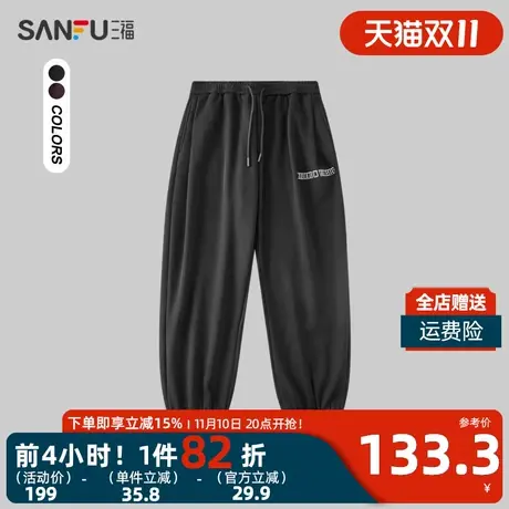 三福2023冬男士字母绣花重磅卫裤 运动风宽松针织长裤男478754商品大图