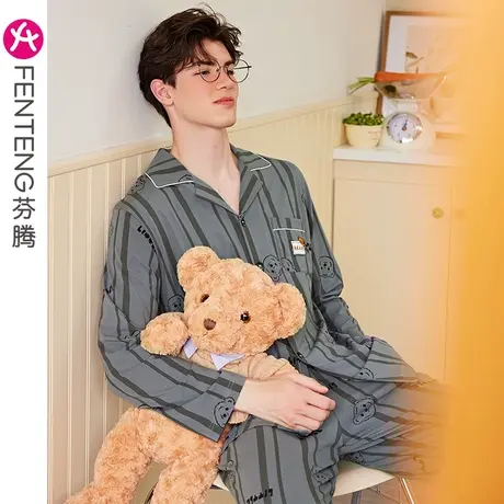 芬腾纯棉睡衣男春秋长袖长裤小熊部落韩版青年开衫休闲家居服套装商品大图