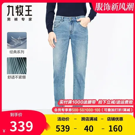 九牧王男裤牛仔裤春夏季中青年时尚休闲弹力清爽透气简约百搭长裤图片