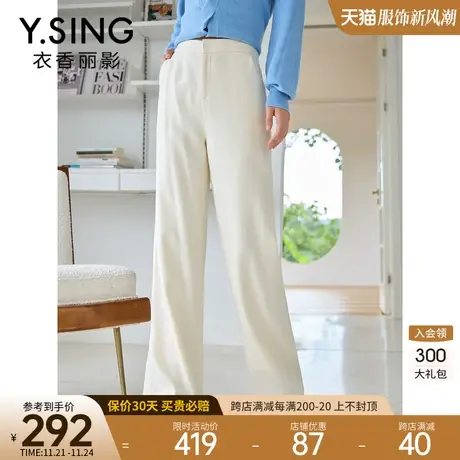 Y.SING衣香丽影2023年秋冬装新款白色阔腿裤休闲裤女宽松直筒裤子图片