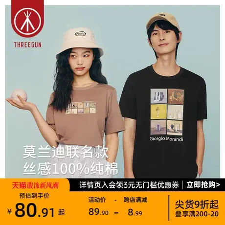 [世界名画联名款]三枪情侣短袖纯棉男女T恤质感莫兰迪莫奈画作商品大图