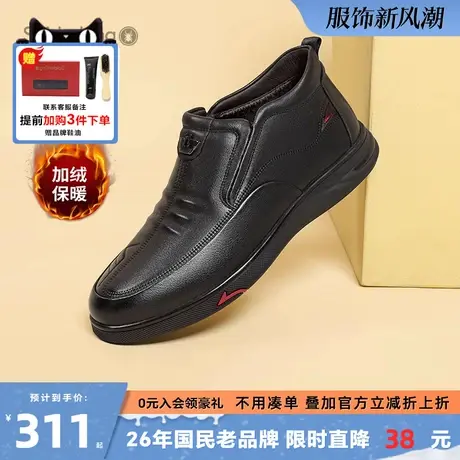 蜘蛛王官方旗舰店商务套脚休闲皮鞋男加绒保暖2024春季新款软底鞋图片