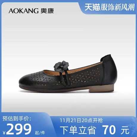 【门店发货】奥康女鞋春季新款透气镂空单鞋妈妈鞋舒适时尚百搭潮商品大图