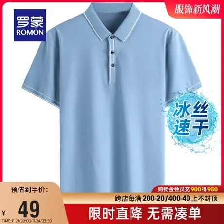 【直降】【冰丝速干】罗蒙翻领百搭短袖上衣2023夏季凉感Polo衫男图片