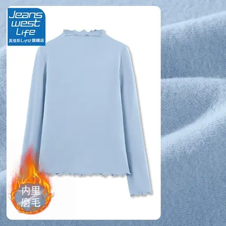 真维斯LIFE奶蓝色打底衫2023新款秋冬设计感小众贴身内搭长袖上衣商品大图