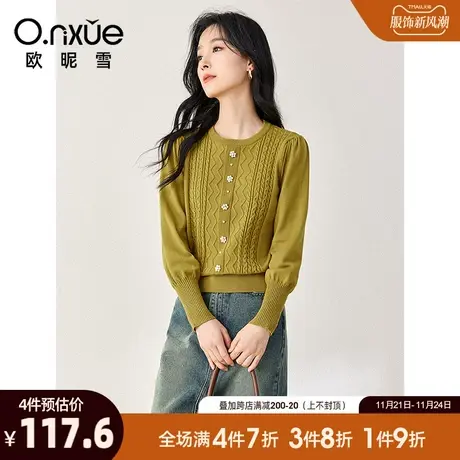 欧昵雪2023冬季新款简约圆领钉珠麻花毛衣女长袖宽松套头小众上衣图片