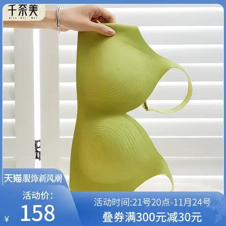 千奈美内衣女薄款大胸显小软支撑无痕全罩杯收副乳调整型文胸商品大图