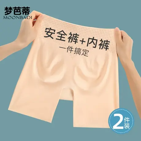 梦芭蒂无痕薄款女士内裤高腰收腹提臀防走光打底短裤蜜桃臀安全裤图片