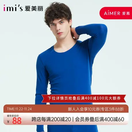 爱慕爱美丽保暖内衣打底男圆领保暖衣秋衣IM72BMK2图片