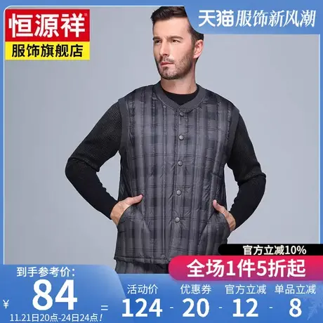 恒源祥羽绒服内胆男马甲背心中老年爸爸短款坎肩冬季轻薄保暖内衣图片