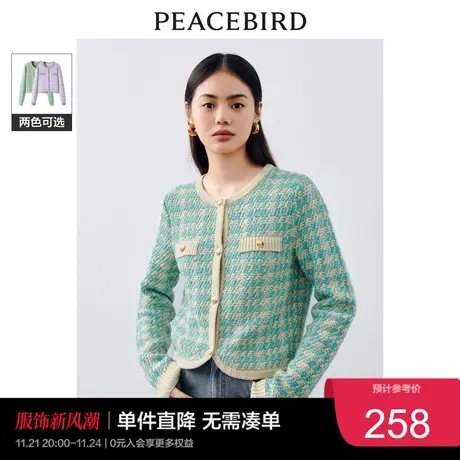 太平鸟肌理感小香风针织开衫女2023秋装毛衣外套软糯小香上衣奥莱图片