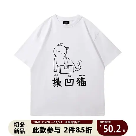 情侣款短袖动漫恶搞摸凹猫割藕狗印花衣服纯棉短袖半袖男女中性款商品大图