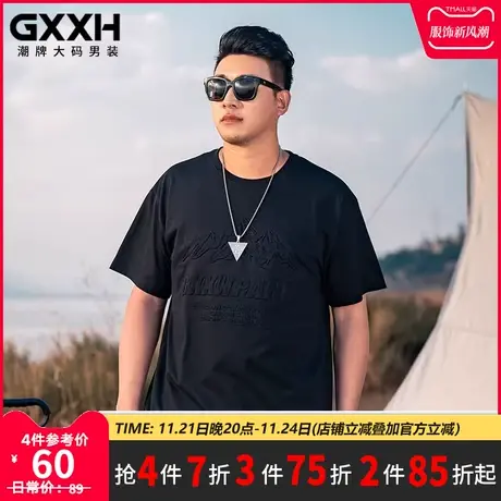 GxxH大码男装2023夏季加肥加大个性压花圆领T恤休闲纯色肥佬短袖商品大图