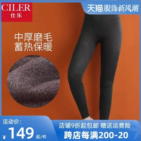 仕乐发热纤维保暖裤女单件秋冬季弹力修身内穿打底秋裤加大码磨毛图片