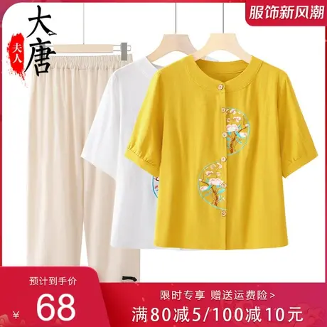 妈妈夏装洋气衬衫女棉麻绣花中袖款亚麻套装新款刺绣中老年人衣服图片