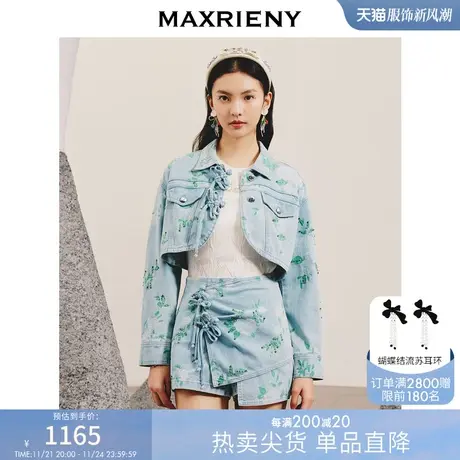 [买4免1]【商场同款】MAXRIENY春日少感新中式牛仔外套短款春款装图片