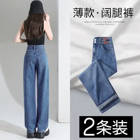 高腰阔腿牛仔裤女秋季小个子2023年新款直筒宽松梨形身材裤子爆款图片