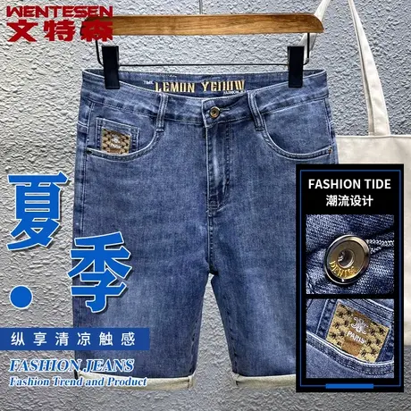 夏季薄款牛仔裤男款修身弹力短裤男韩版潮流五分裤青年中裤子马裤商品大图