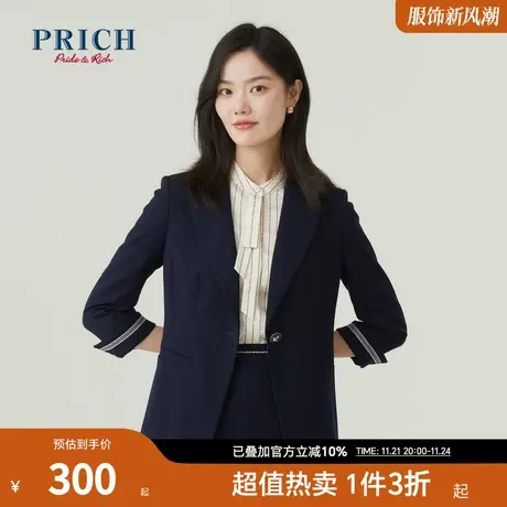 PRICH商场同款西装新品秋冬新款优可丝袖口织带海军风外套女商品大图