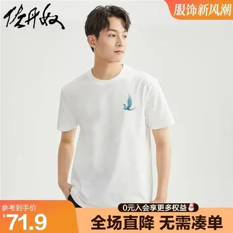 佐丹奴联名t恤男夏新款针织纯棉男生国潮风青鸾印花短袖91093170图片