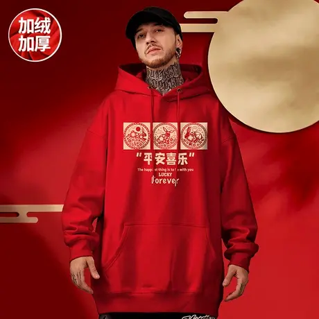 2024新年春秋款连帽红色龙年情侣装卫衣加绒加厚过年大码男生外套图片