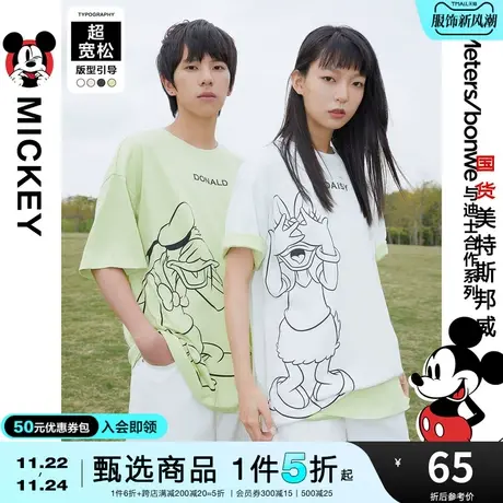 国货美特斯邦威短袖t恤女士夏宽松甜美时尚简约设计纯棉情侣装商品大图
