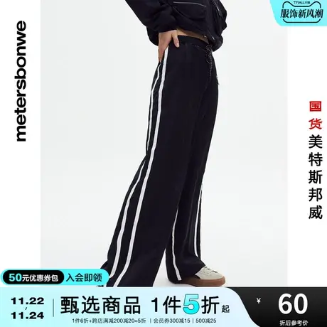 国货美特斯邦威高腰直筒女春夏休闲长裤运动拖地休闲裤商品大图