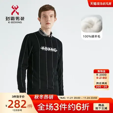 【绵羊毛】劲霸男装男士冬季新款提花撞色针织羊毛衫HYYC3339图片
