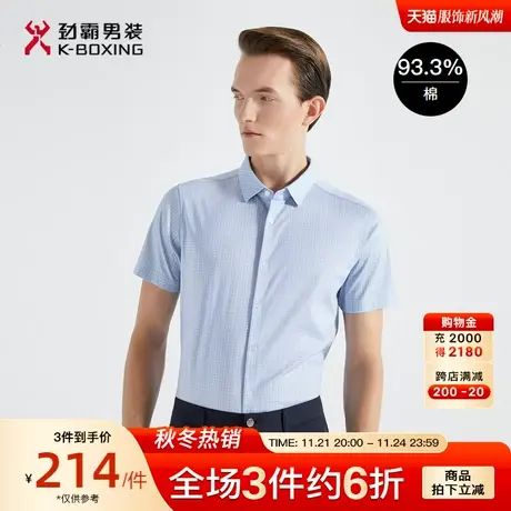 劲霸男装男士春夏季新款基础多色短袖丝光棉衬衫BDBG2963图片