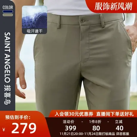 【吸汗速干】报喜鸟品牌夏季新款男时尚修身休闲裤潮流男锥形裤子商品大图