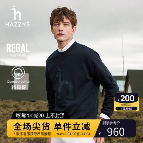 Hazzys哈吉斯秋季新品男士长袖T恤韩版宽松套头卫衣男时尚男装潮图片