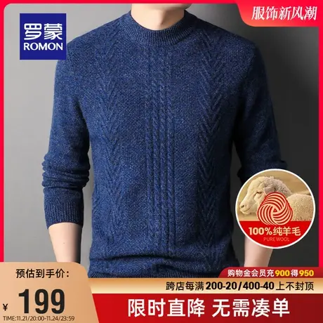 【直降】罗蒙男士圆领针织衫2023秋冬新款时尚保暖打底衫厚款毛衣图片